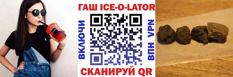 ГАШ Ice-O-Lator  Краснослободск 