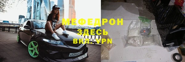 мяу мяу кристалл Аркадак