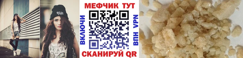 МЯУ-МЯУ mephedrone  Краснослободск 