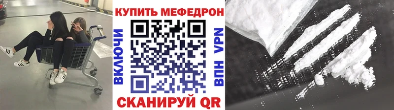 Мефедрон  Краснослободск