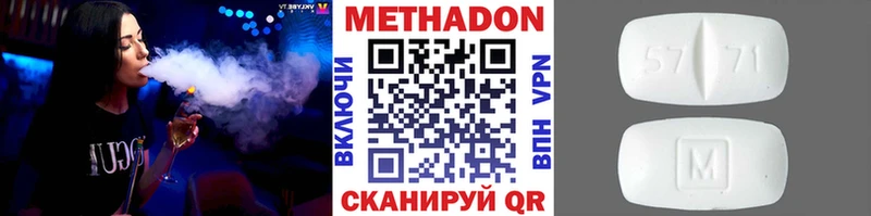 купить наркоту  МЕГА рабочий сайт  МЕТАДОН VHQ  Краснослободск 